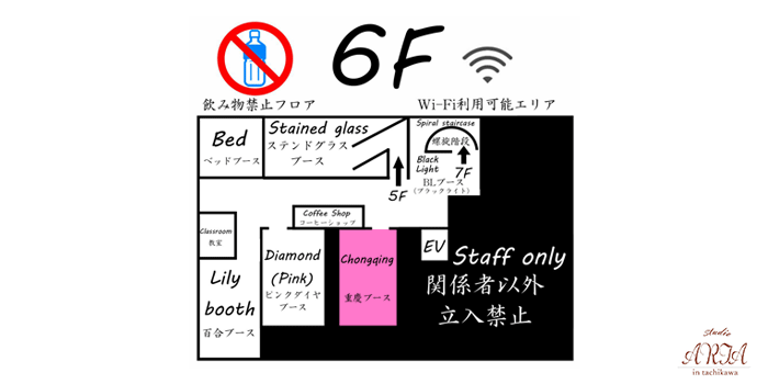 重慶間取り図