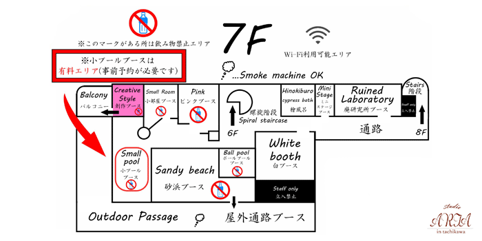 創作取り図